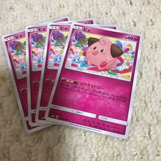 ピィ