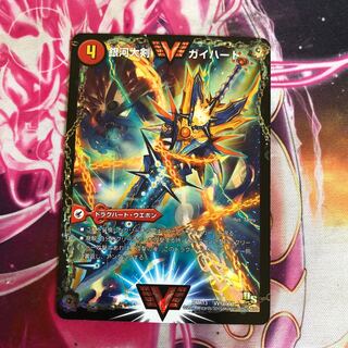 銀河大剣 ガイハート｜熱血星龍 ガイギンガ　