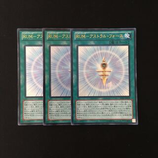 j236 RUM-Astral Riryoku 3 Ultra Rare, Yu-Gi-Oh Treasure