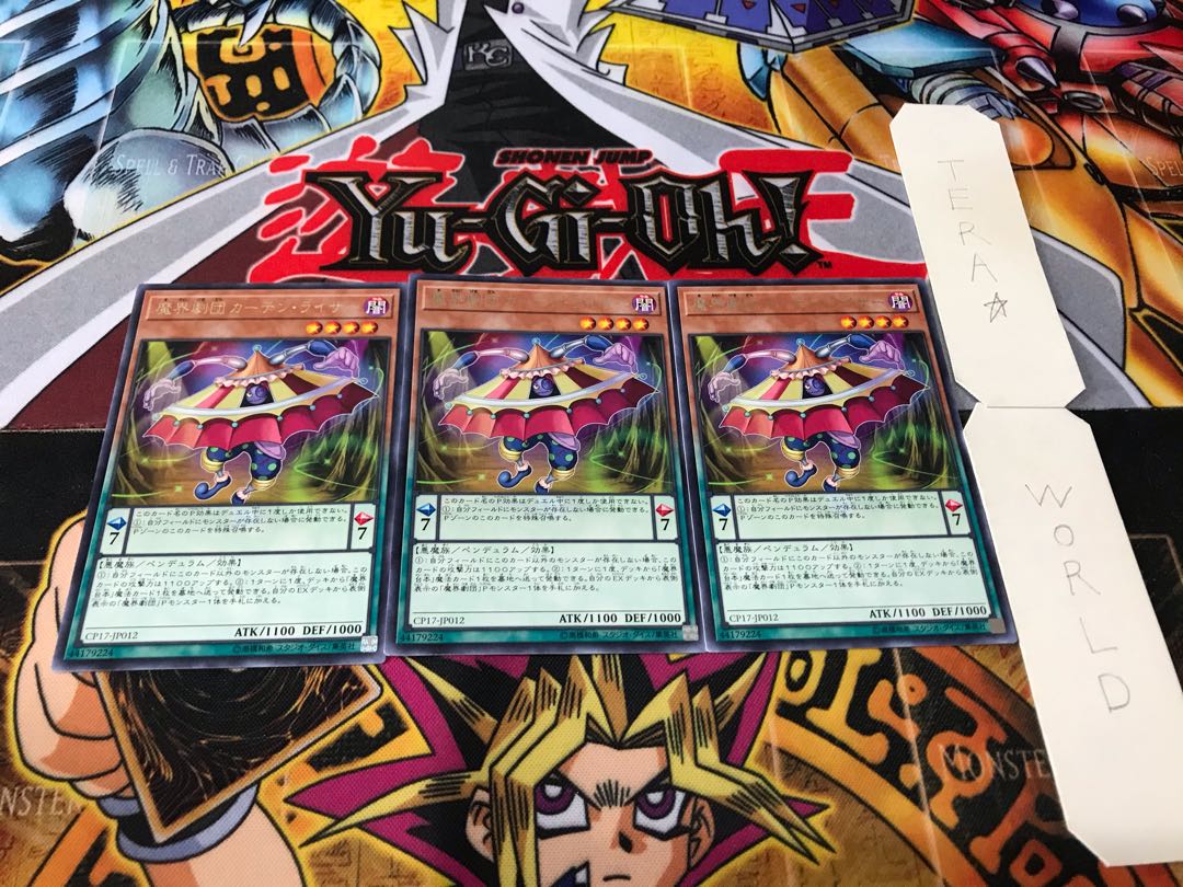 魔界劇団カーテン・ライザー レア 3枚セット てら