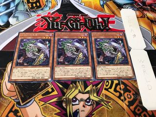 抹殺の邪悪霊 レア 3枚セット てら