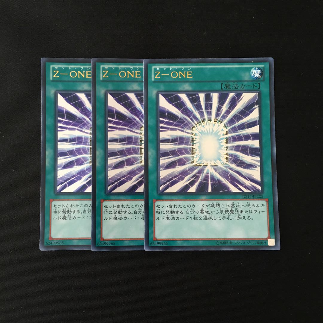 j239 Z-ONE ウルトラレア 3枚 遊戯王 トレトレ 3枚