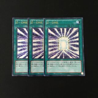 j239 Z-ONE ウルトラレア 3枚 遊戯王 トレトレ