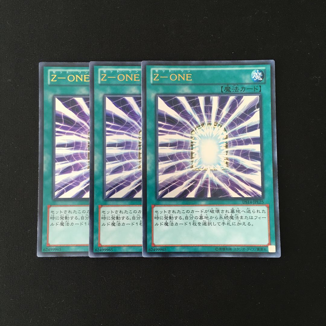 j240 Z-ONE ウルトラレア 3枚 遊戯王 トレトレ