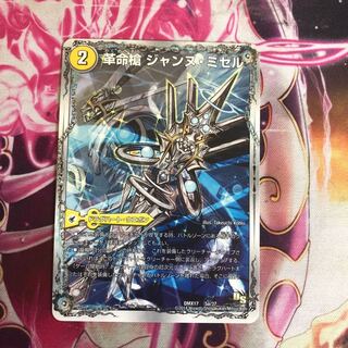 革命槍 ジャンヌ・ミゼル｜聖槍の精霊龍 ダルク・アン・シエル