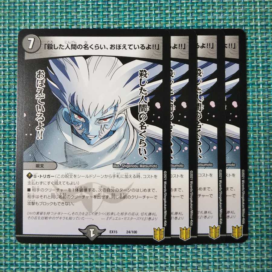 I know the name of the person who snuffed me out! Set of 4, $1085