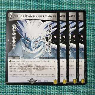 I know the name of the person who snuffed me out! Set of 4, $1085