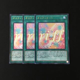 j242 Ostinato Ultra Rare 3 cards Yu-Gi-Oh!
