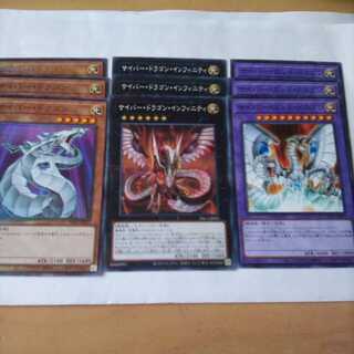 サイバードラゴン セット