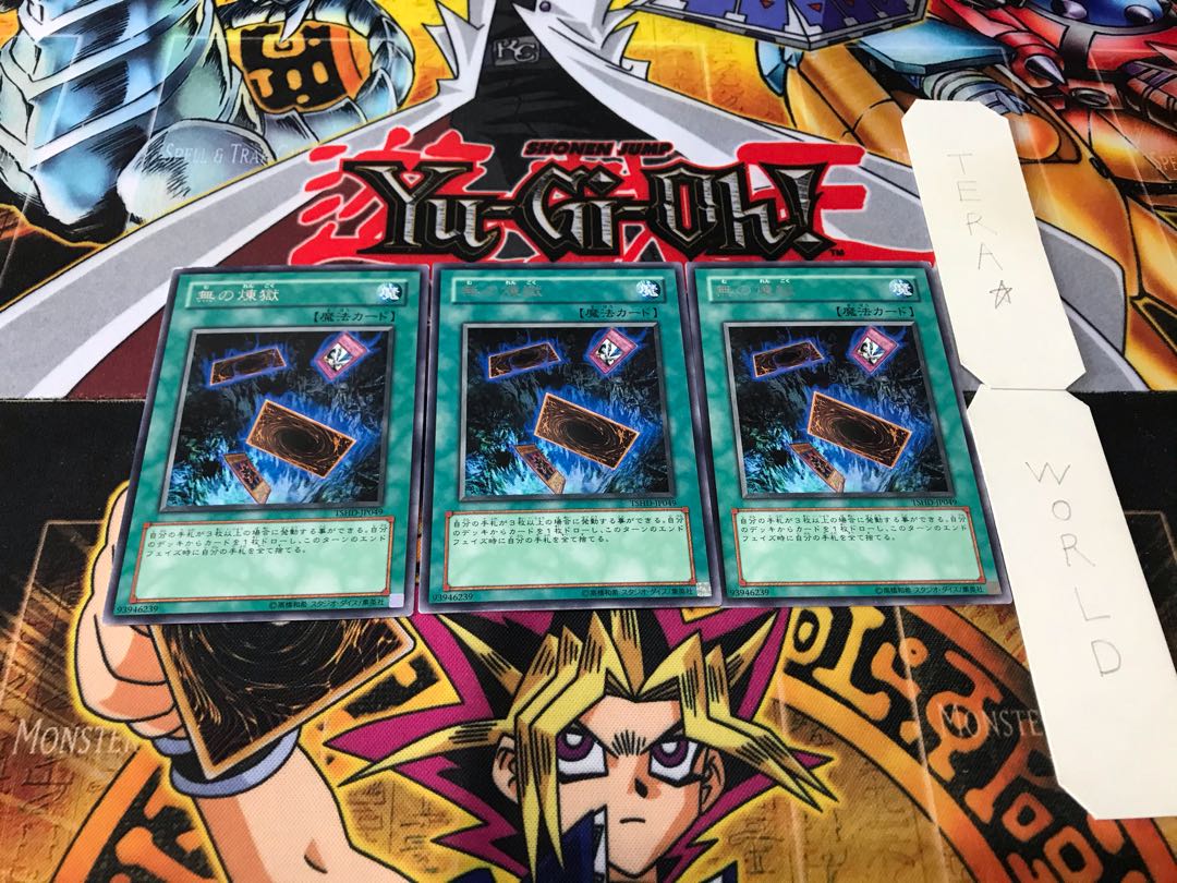 無の煉獄 レア 3枚セット てら