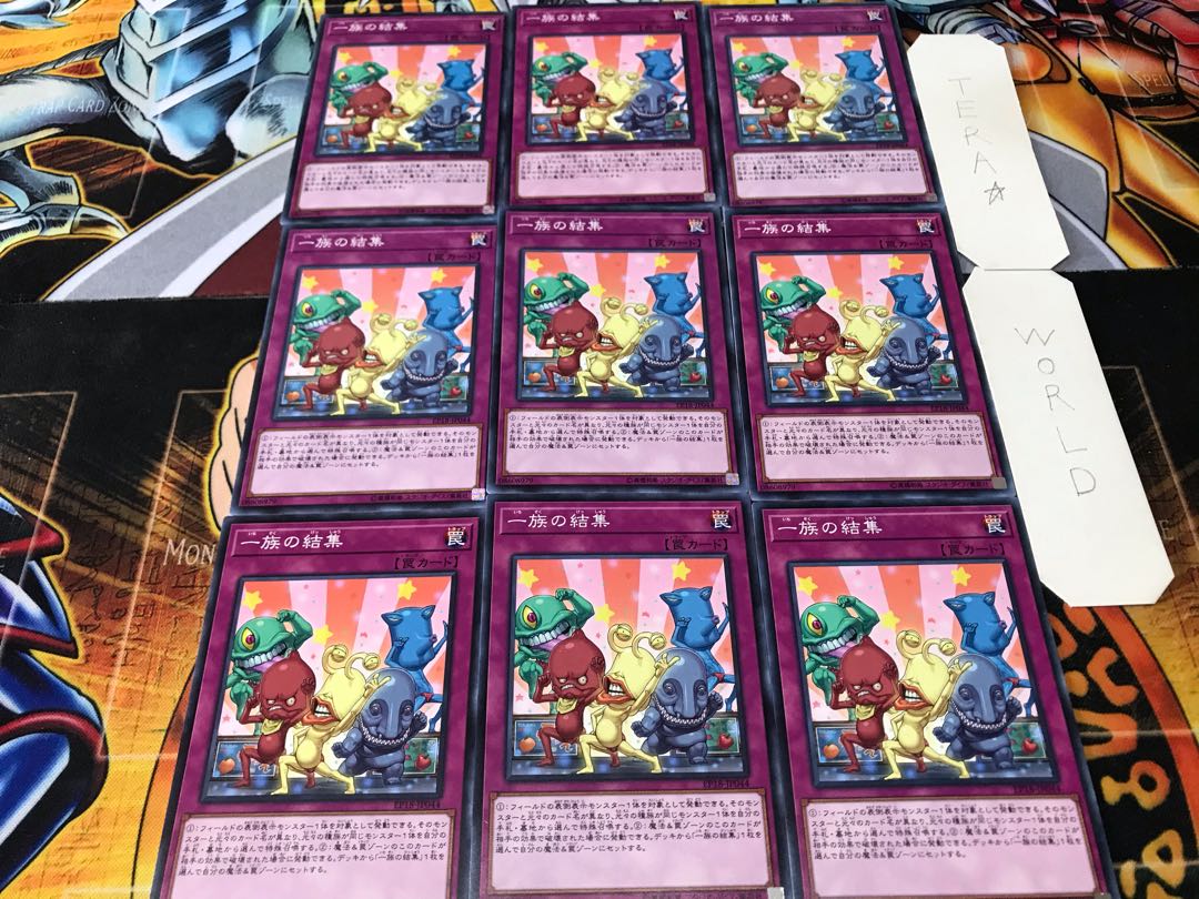 一族の結集 ノーマル 9枚セット てら