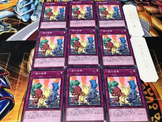 一族の結集 ノーマル 9枚セット てら