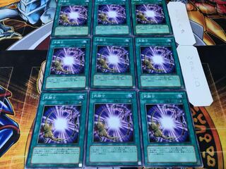 再融合 ノーマル 9枚セット てら