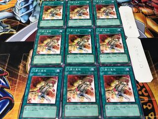 凡骨の意地 ノーマル 9枚セット てら