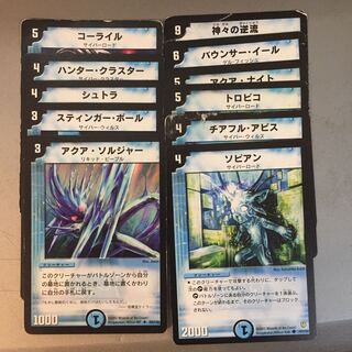 水文明まとめ売り