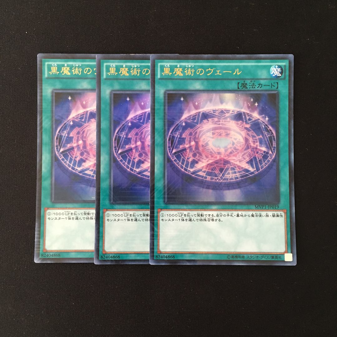 j258 Dark Magic Veil Ultra Rare 3 cards Yu-Gi-Oh!