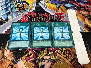 死者蘇生 ノーマル 3枚セット てら