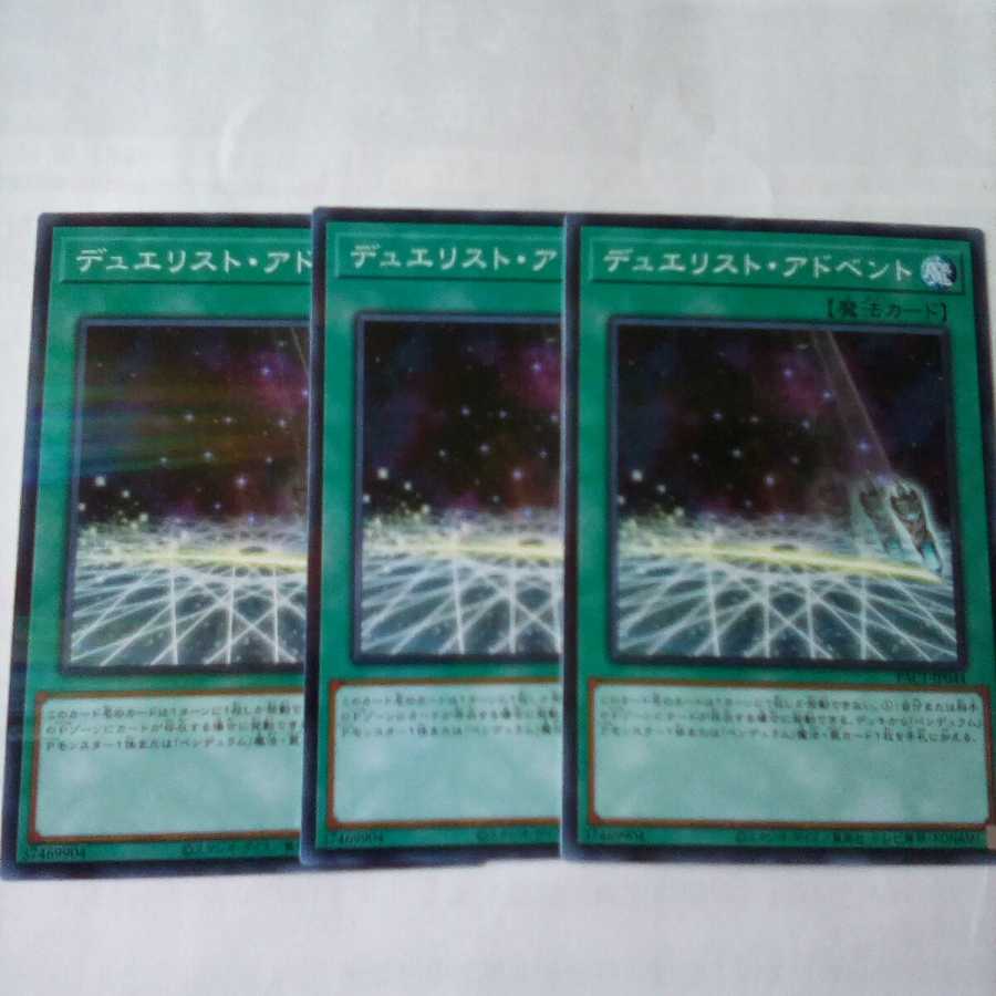 デュエリスト・アドベント パラレル ノーマル