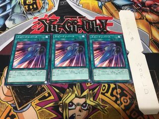 スピードリバース ノーマル 3枚セット てら