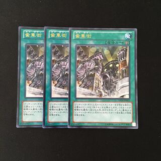 Dedicated (additional) j268 Geartown Ultra Rare 3 cards Yu-Gi-Oh Treasure
