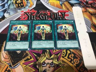 マスク・チェンジ・セカンド ノーマル 3枚セット てら