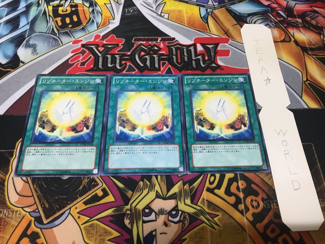 リゾネーター・エンジン ノーマル 3枚セット てら