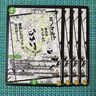 生魂転霊 ４枚セット0553