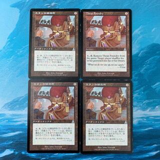★MTG 4-card Thran Foundry
