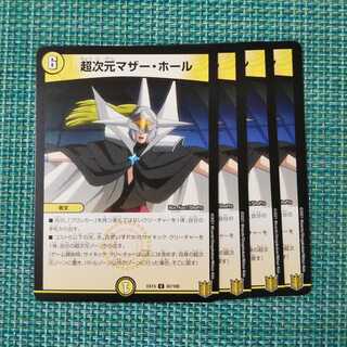 超次元マザー・ホール 0095