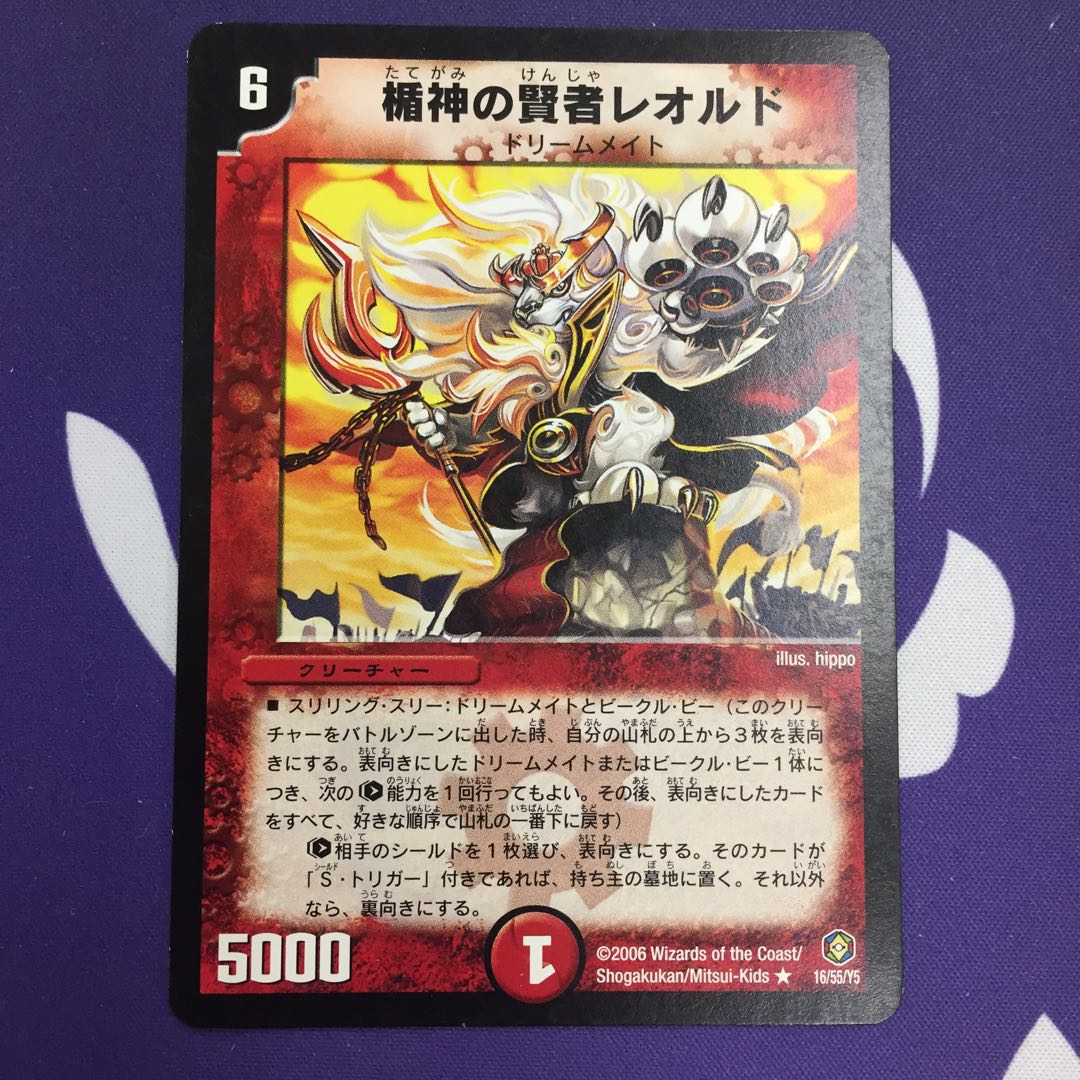 Leordo, the Sage of the Shield God R