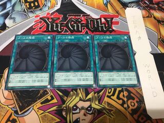 メールの階段 ノーマル 3枚セット てら