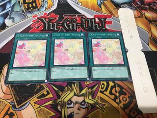 メルフィーのおいかけっこ ノーマル 3枚セット てら