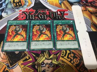 ブレイズ・キャノン ノーマル 3枚セット てら