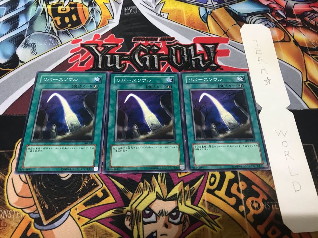 リバースソウル ノーマル 3枚セット てら