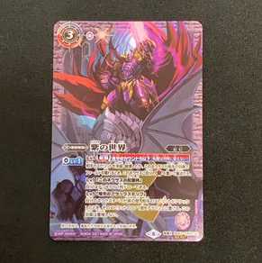 バトルスピリッツ　紫の世界/紫の悪魔神　シークレット