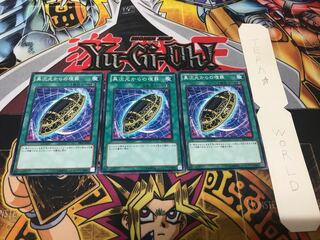 異次元からの埋葬 ノーマル 3枚セット てら