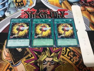 打ち出の小槌 ノーマル 3枚セット てら