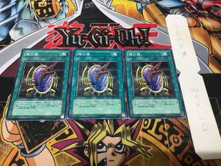 龍の鏡 ノーマル 3枚セット てら