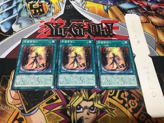 Dark Magic Expanded Normal 3-Piece Set Terra