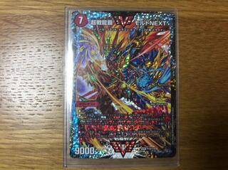超戦龍覇モルトNEXT プロモ 1枚