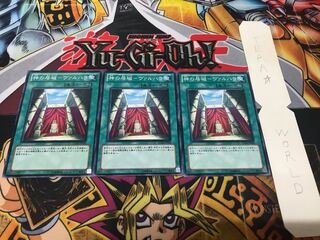 神の居城-ヴァルハラ ノーマル 3枚セット てら