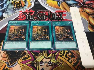 一時休戦 ノーマル 3枚セット てら