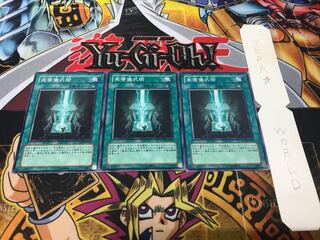 高等儀式術 ノーマル 3枚セット てら