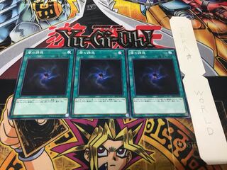 闇の誘惑 ノーマル 3枚セット てら