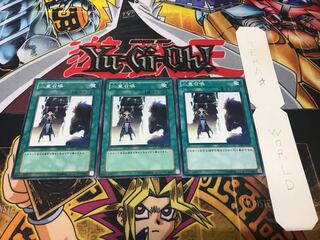 二重召喚 ノーマル 3枚セット てら