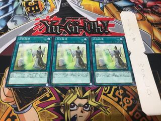 白の救済 ノーマル 3枚セット てら