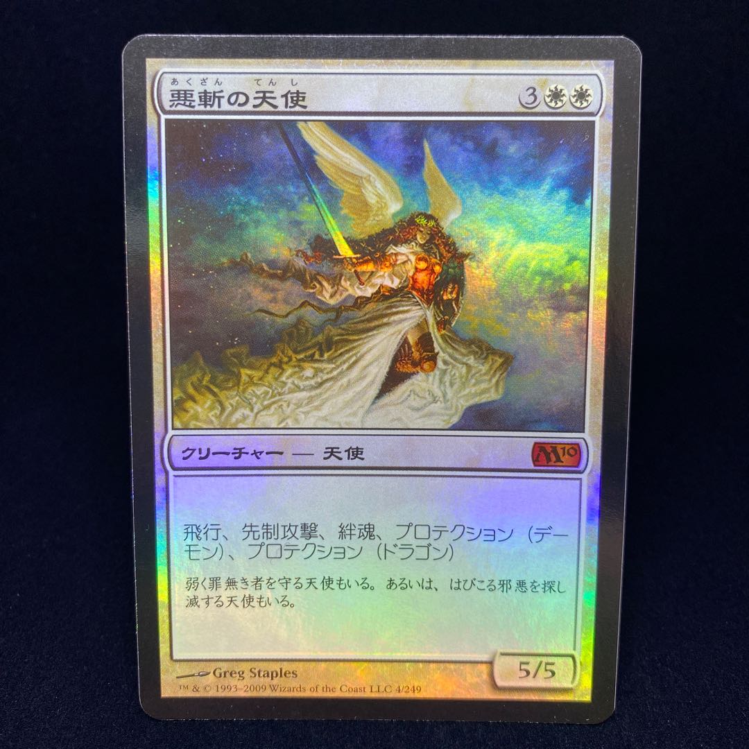 Baneslayer Angel foil M10 1枚