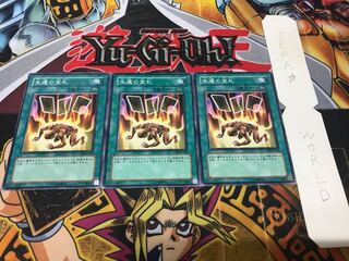 生還の宝札 ノーマル 3枚セット てら