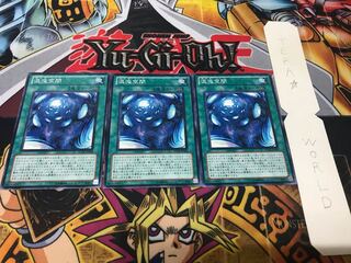 混沌空間 ノーマル 3枚セット てら