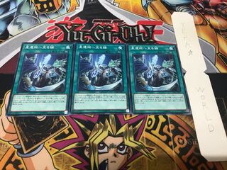 星遺物へ至る鍵 ノーマル 3枚セット てら